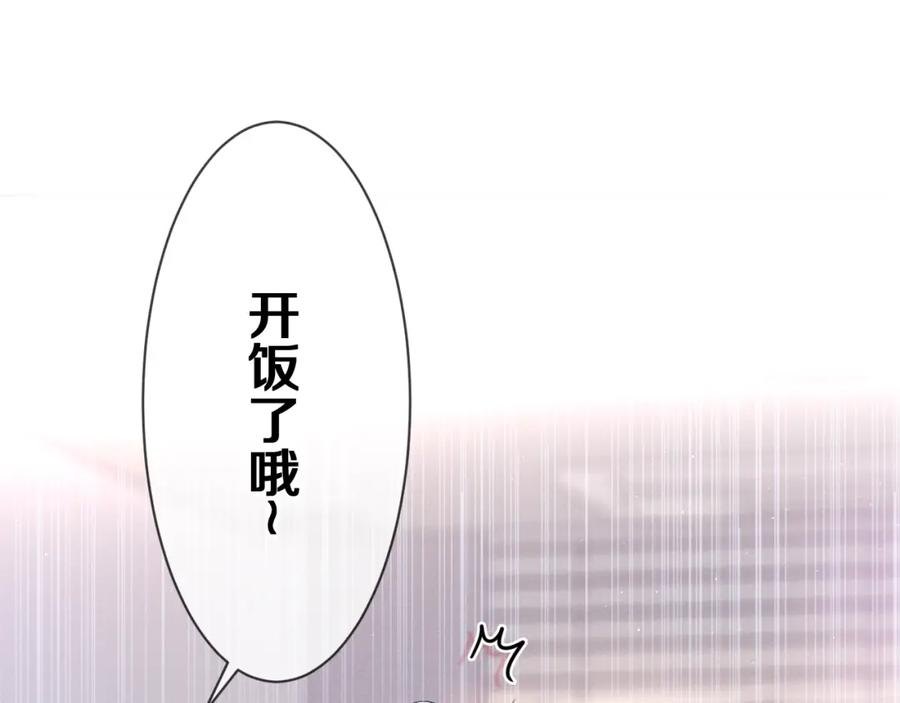 嗨，树洞同学 - 第77话 今晚早点睡 - 第23张图