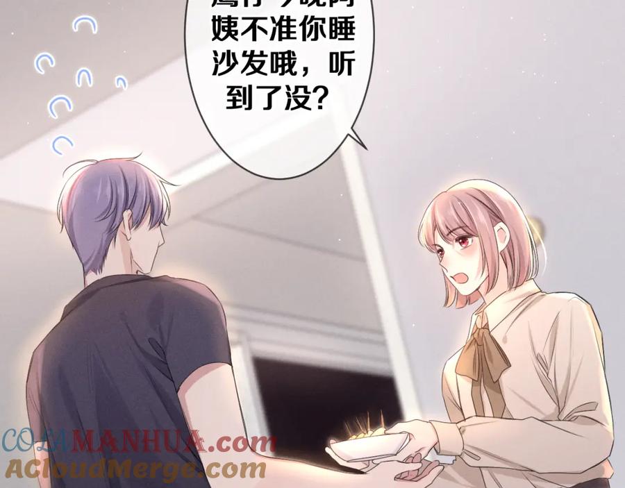 嗨，树洞同学 - 第77话 今晚早点睡 - 第97张图