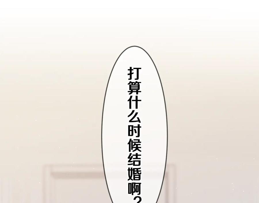 嗨，树洞同学 - 第77话 今晚早点睡 - 第30张图