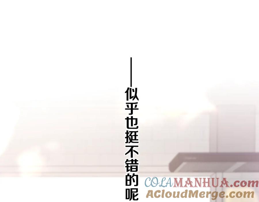 嗨，树洞同学 - 第77话 今晚早点睡 - 第61张图