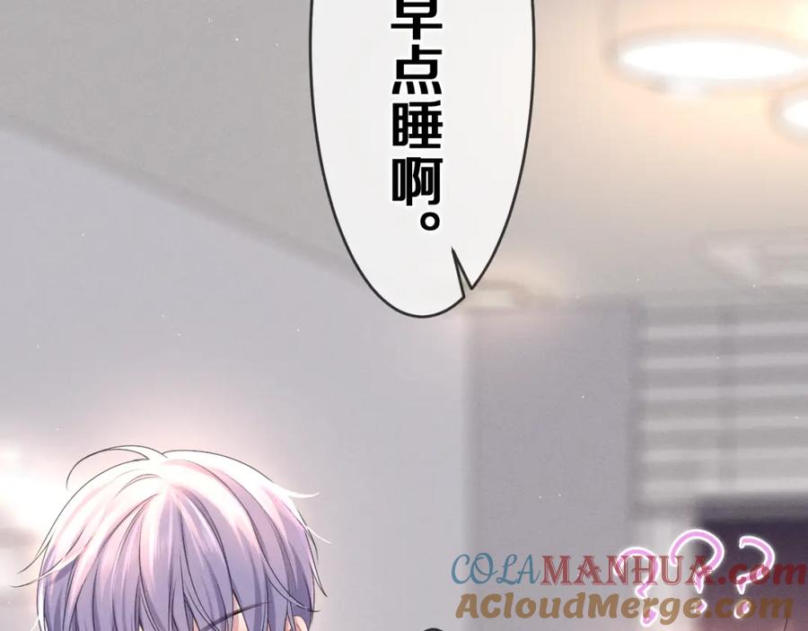 嗨，树洞同学 - 第77话 今晚早点睡 - 第101张图