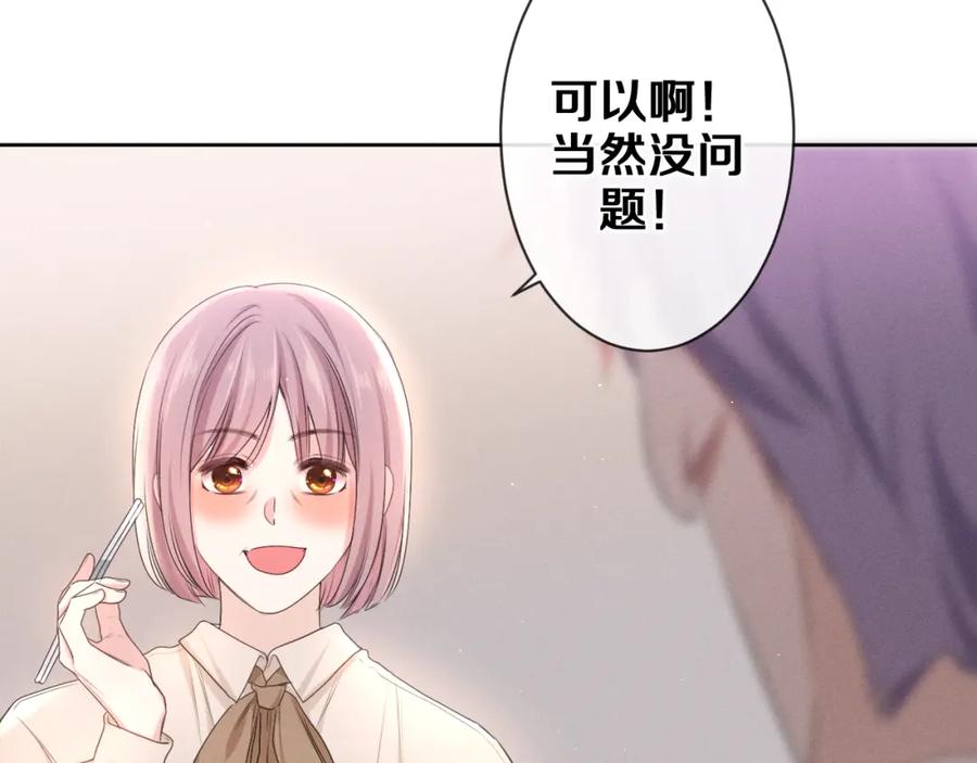 嗨，树洞同学 - 第77话 今晚早点睡 - 第42张图