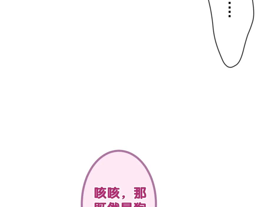 嗨，树洞同学 - 第77话 今晚早点睡 - 第14张图