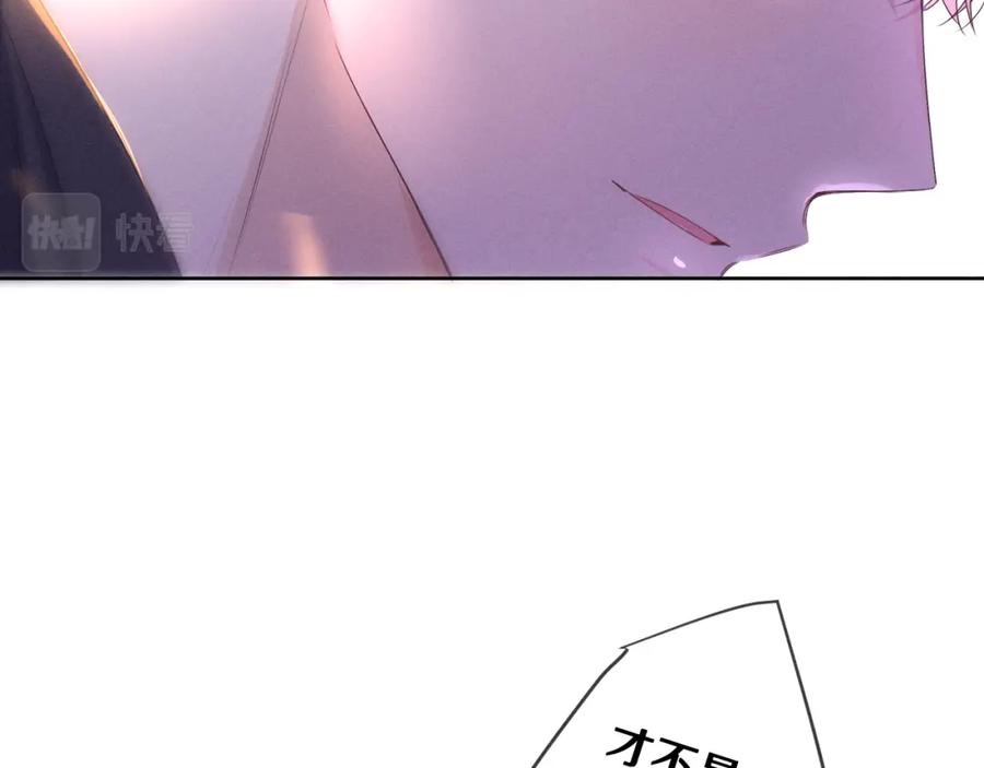 嗨，树洞同学 - 第77话 今晚早点睡 - 第116张图