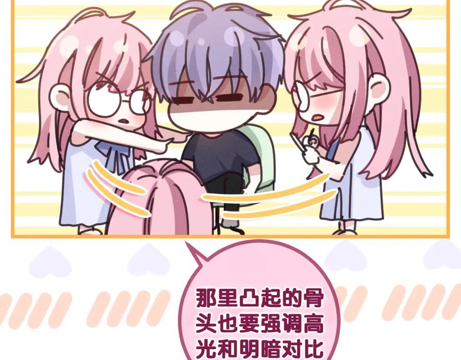 嗨，树洞同学 - 第77话 今晚早点睡 - 第84张图