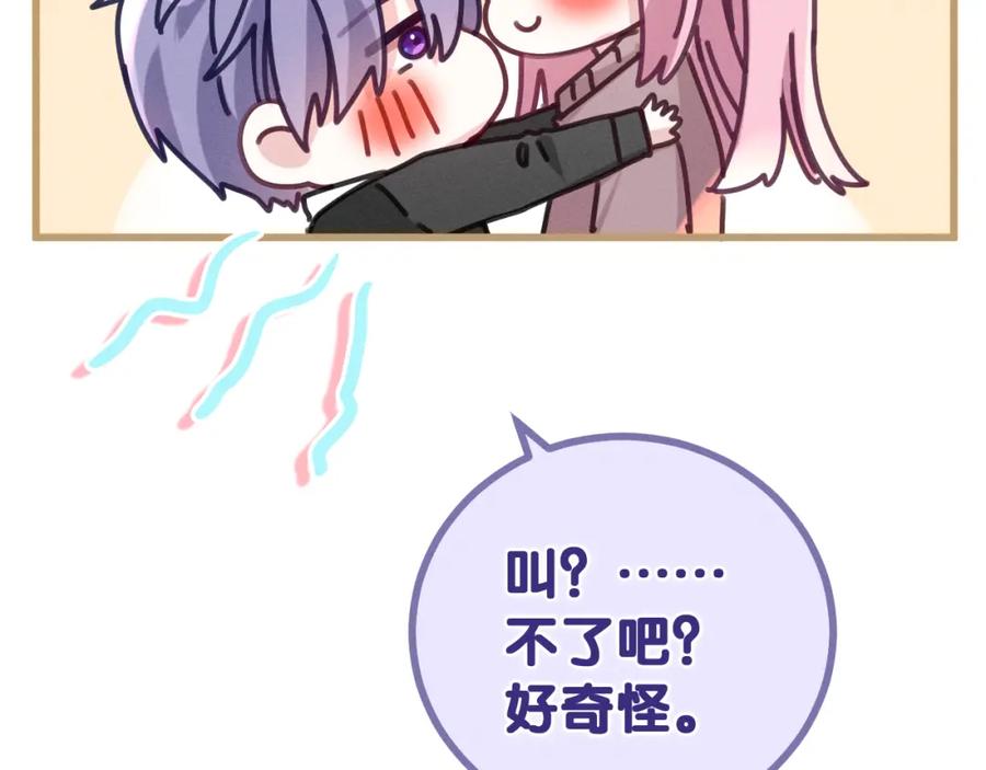 嗨，树洞同学 - 第77话 今晚早点睡 - 第16张图