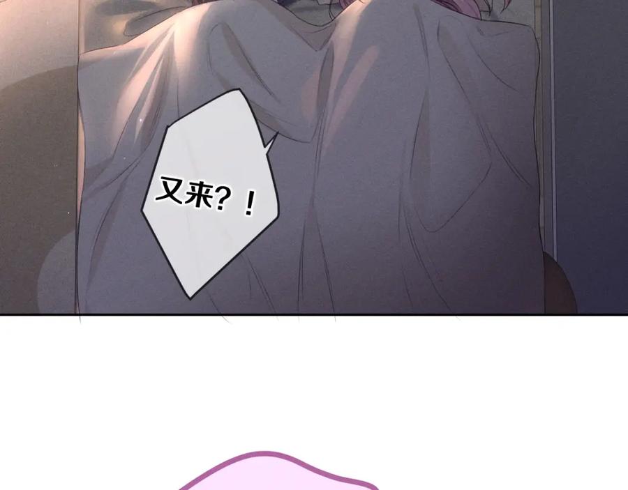 嗨，树洞同学 - 第77话 今晚早点睡 - 第123张图