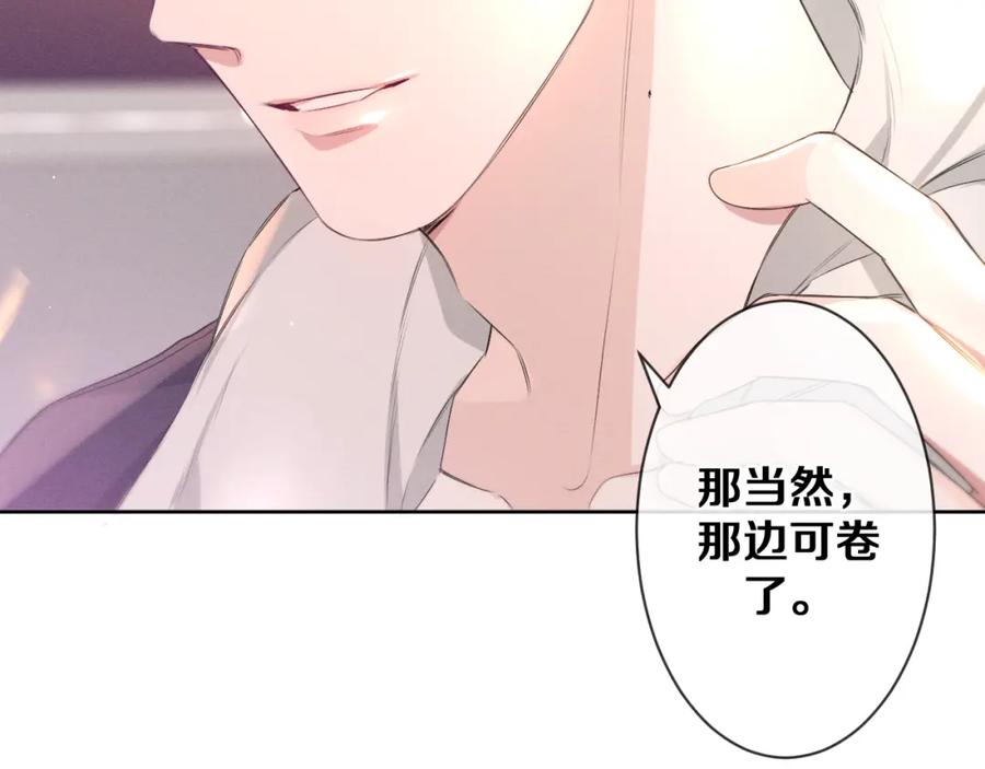 嗨，树洞同学 - 第77话 今晚早点睡 - 第75张图