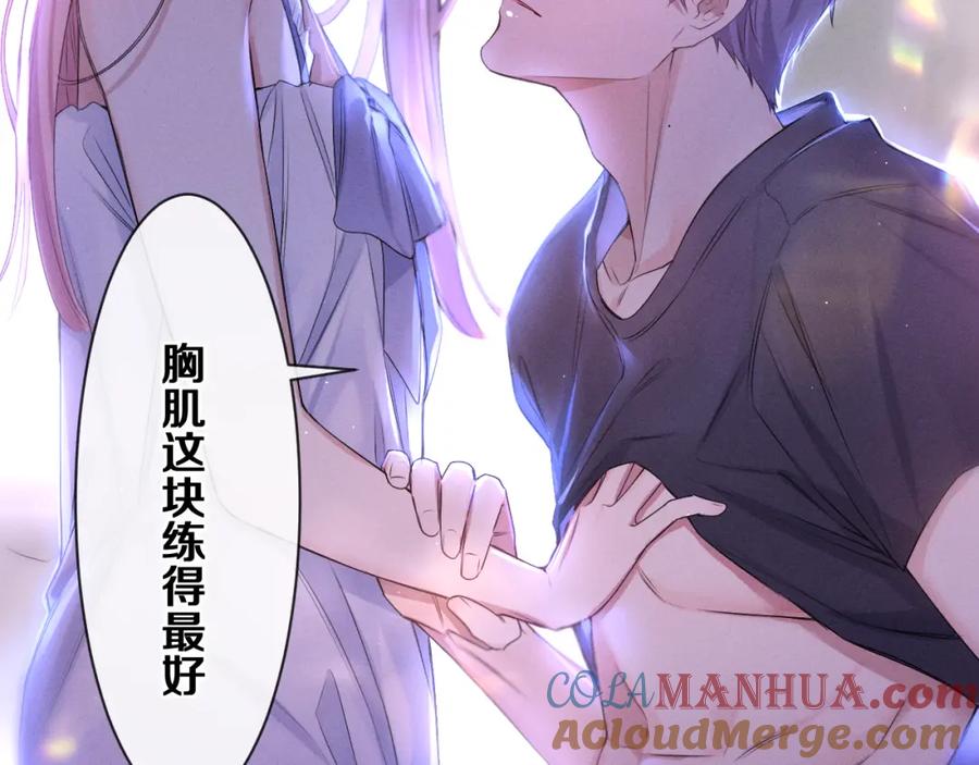 嗨，树洞同学 - 第77话 今晚早点睡 - 第89张图