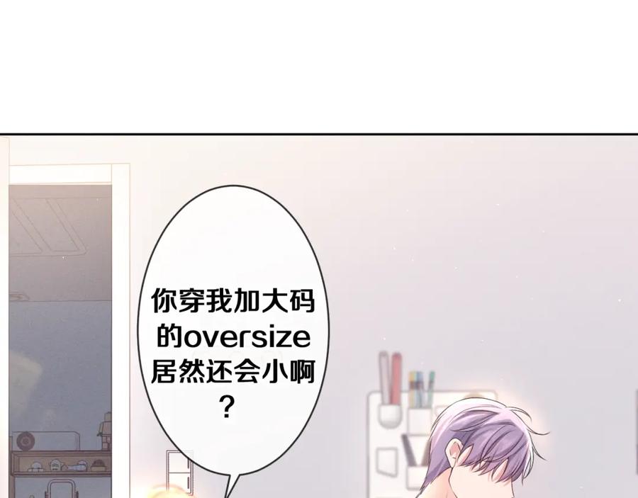 嗨，树洞同学 - 第77话 今晚早点睡 - 第70张图