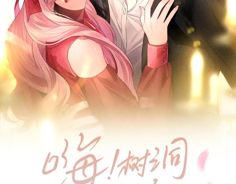 嗨，树洞同学 - 第77话 今晚早点睡 - 第28张图