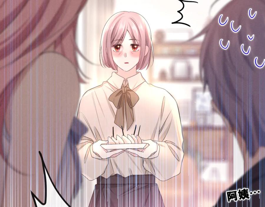 嗨，树洞同学 - 第77话 今晚早点睡 - 第94张图