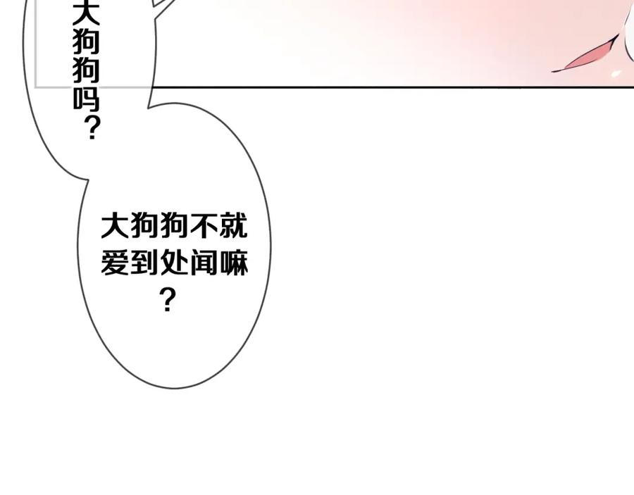 嗨，树洞同学 - 第77话 今晚早点睡 - 第12张图