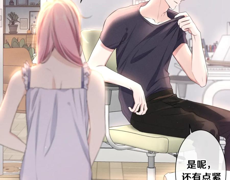 嗨，树洞同学 - 第77话 今晚早点睡 - 第71张图