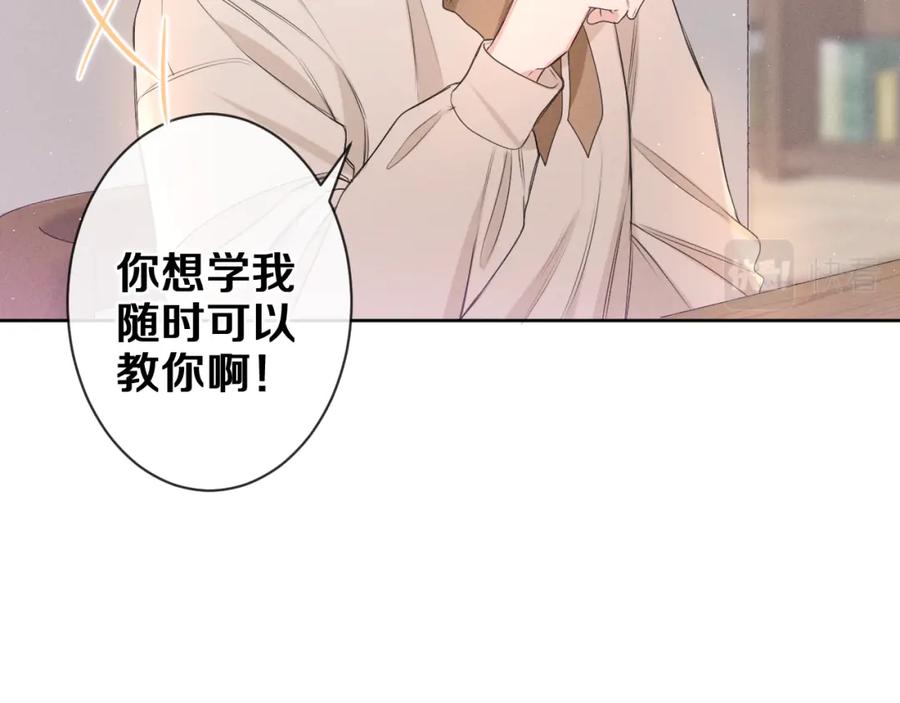 嗨，树洞同学 - 第77话 今晚早点睡 - 第39张图