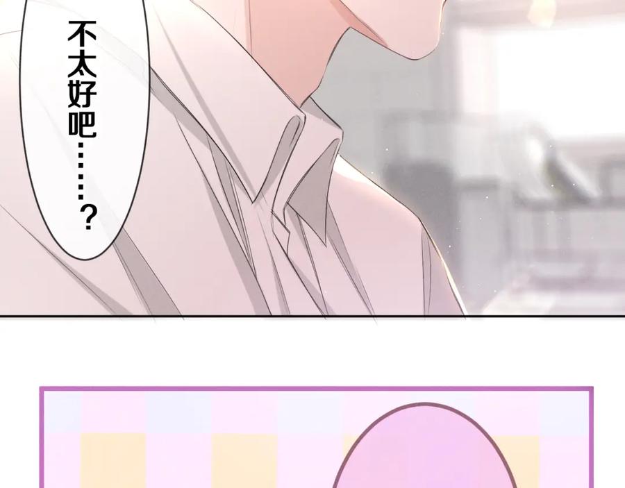 嗨，树洞同学 - 第77话 今晚早点睡 - 第46张图