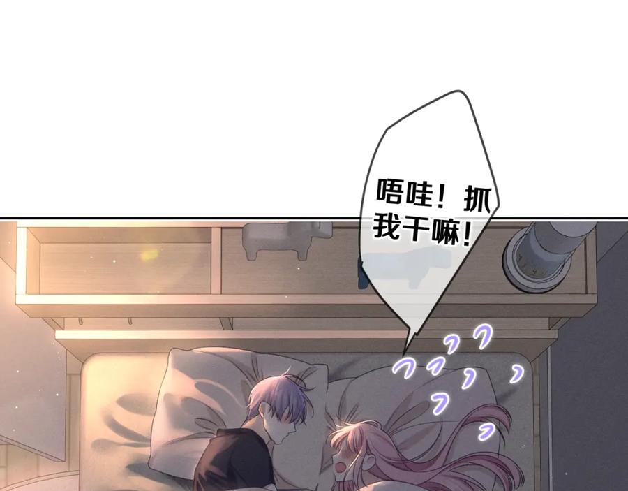 嗨，树洞同学 - 第77话 今晚早点睡 - 第122张图