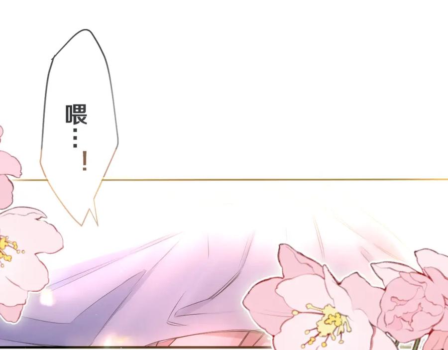 嗨，树洞同学 - 第77话 今晚早点睡 - 第131张图