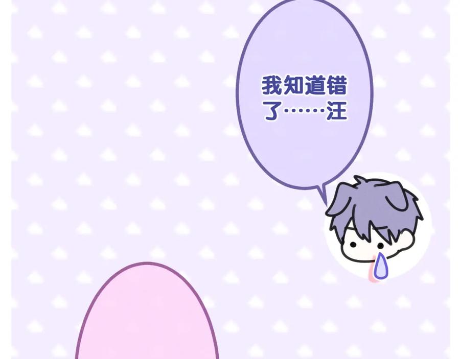 嗨，树洞同学 - 第77话 今晚早点睡 - 第19张图