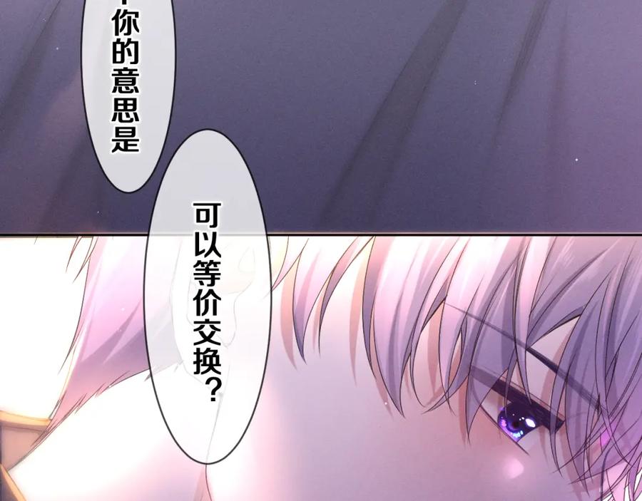 嗨，树洞同学 - 第77话 今晚早点睡 - 第115张图