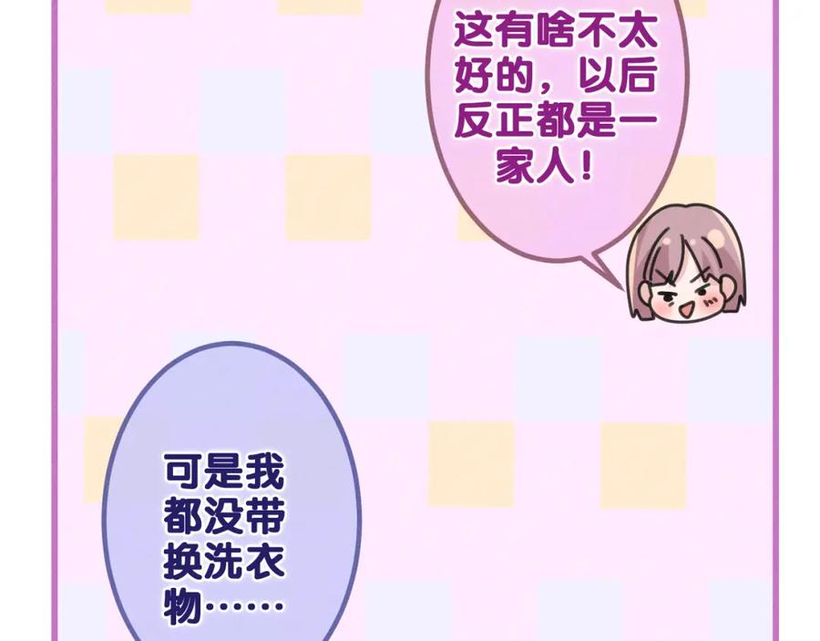 嗨，树洞同学 - 第77话 今晚早点睡 - 第47张图