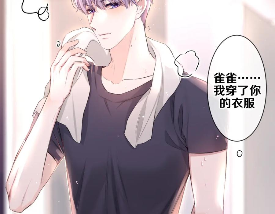 嗨，树洞同学 - 第77话 今晚早点睡 - 第66张图