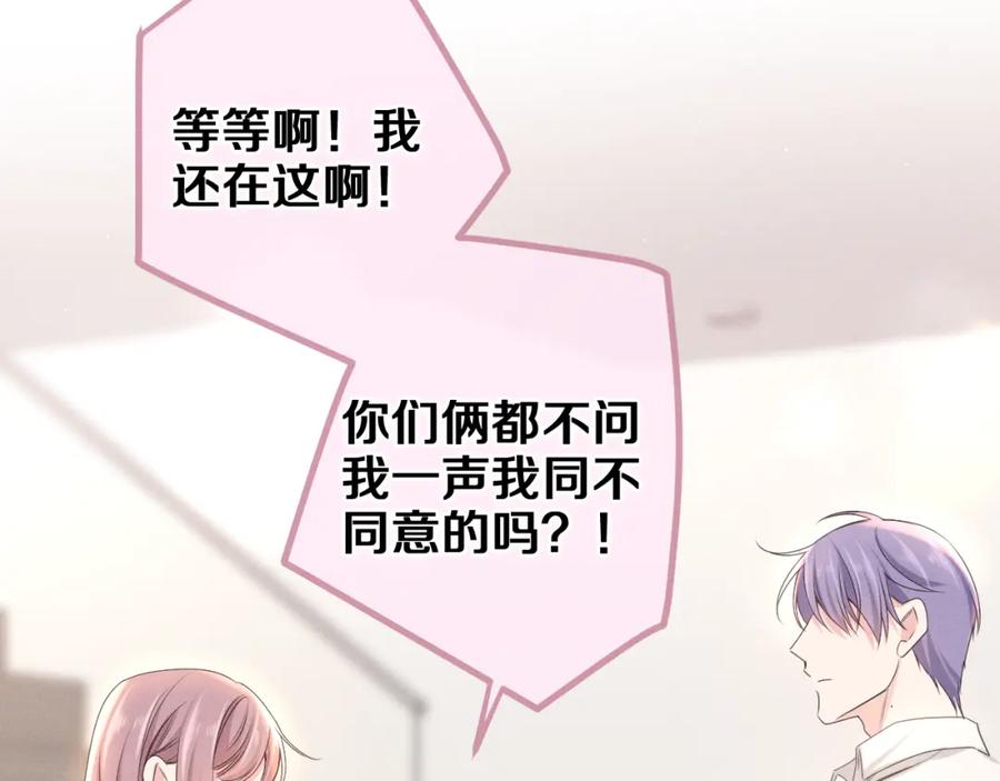 嗨，树洞同学 - 第77话 今晚早点睡 - 第51张图