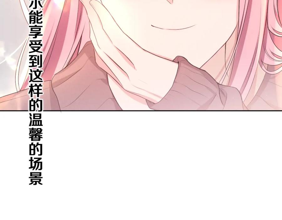 嗨，树洞同学 - 第77话 今晚早点睡 - 第60张图