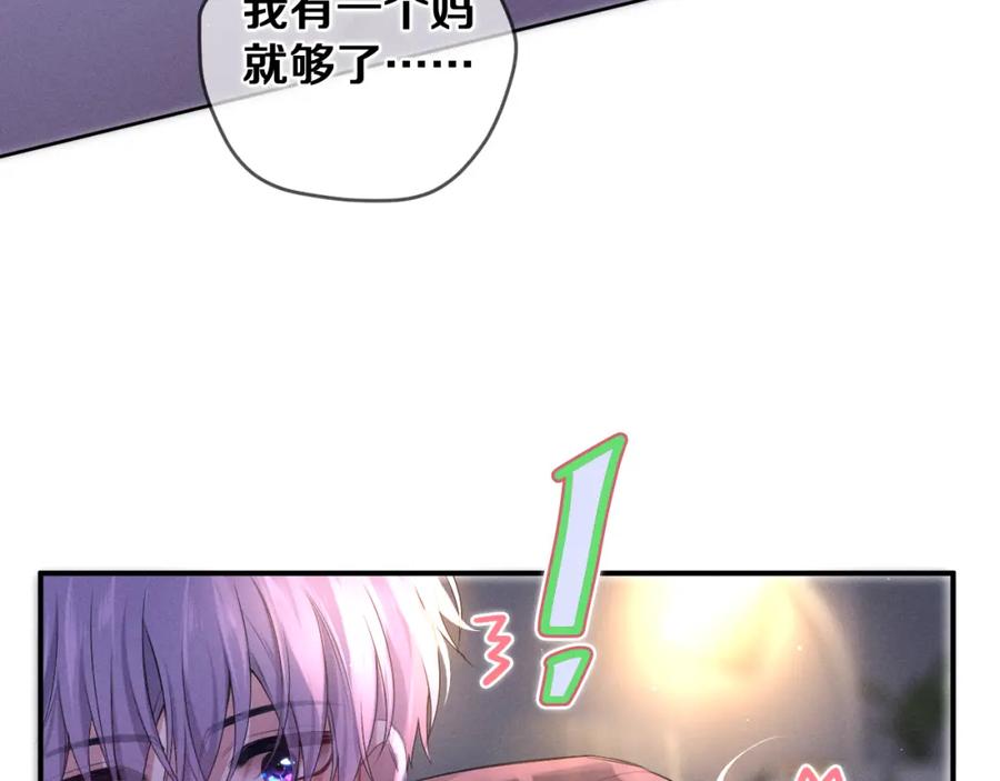 嗨，树洞同学 - 第77话 今晚早点睡 - 第108张图