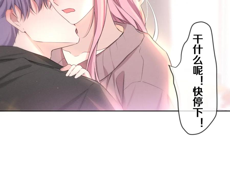 嗨，树洞同学 - 第77话 今晚早点睡 - 第10张图