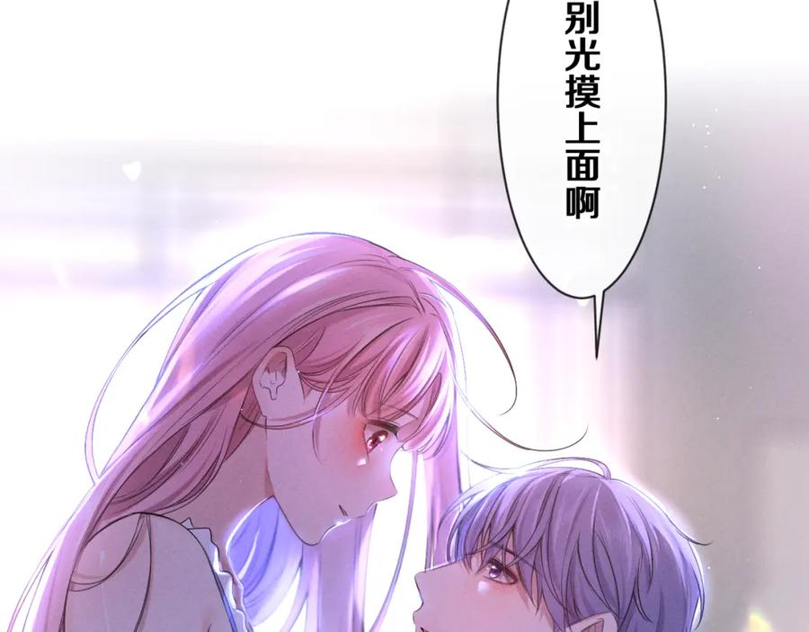 嗨，树洞同学 - 第77话 今晚早点睡 - 第88张图