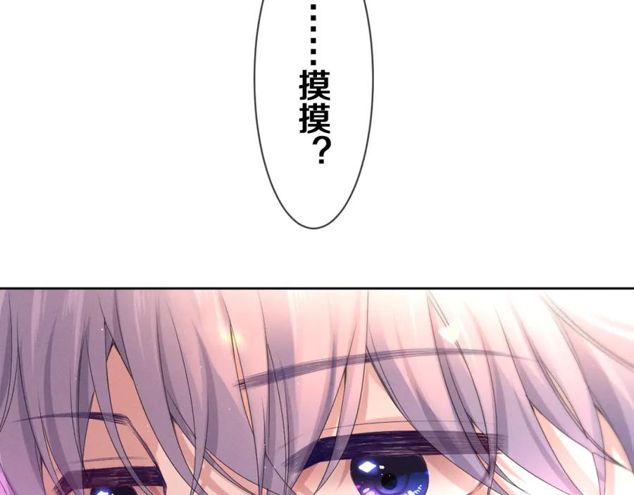 嗨，树洞同学 - 第77话 今晚早点睡 - 第78张图