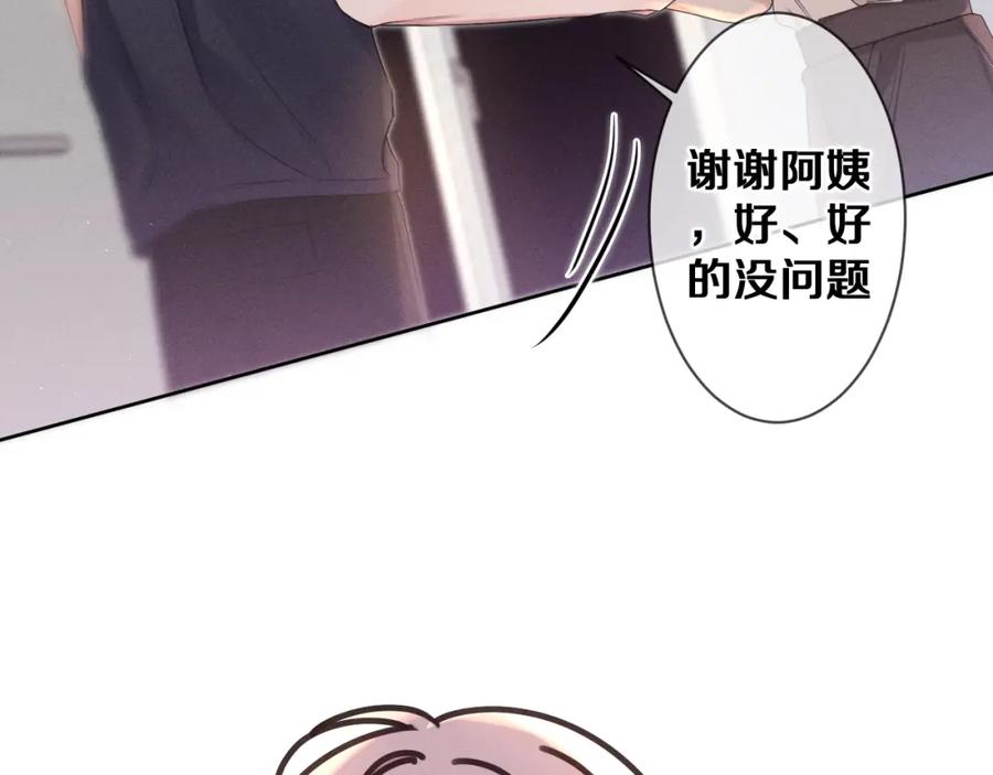 嗨，树洞同学 - 第77话 今晚早点睡 - 第98张图