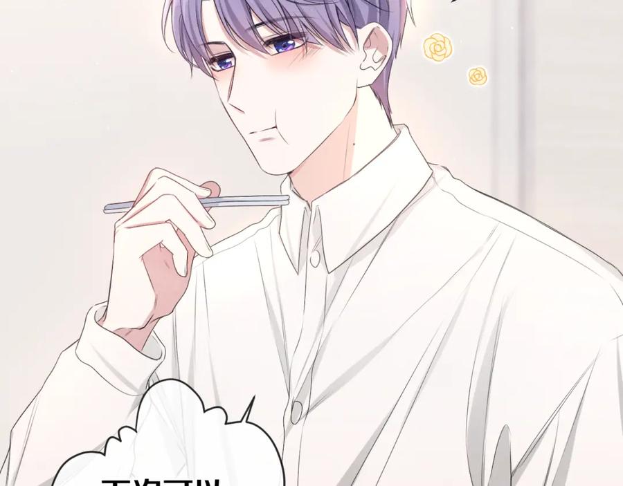 嗨，树洞同学 - 第77话 今晚早点睡 - 第36张图