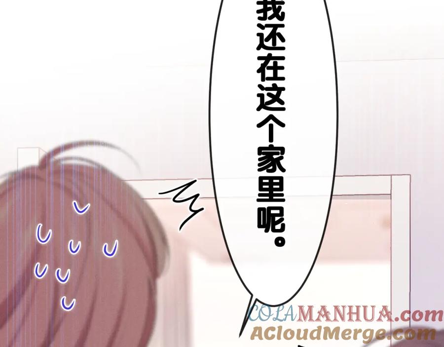 嗨，树洞同学 - 第77话 今晚早点睡 - 第93张图