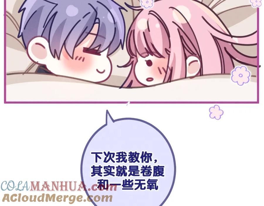 嗨，树洞同学 - 第77话 今晚早点睡 - 第125张图