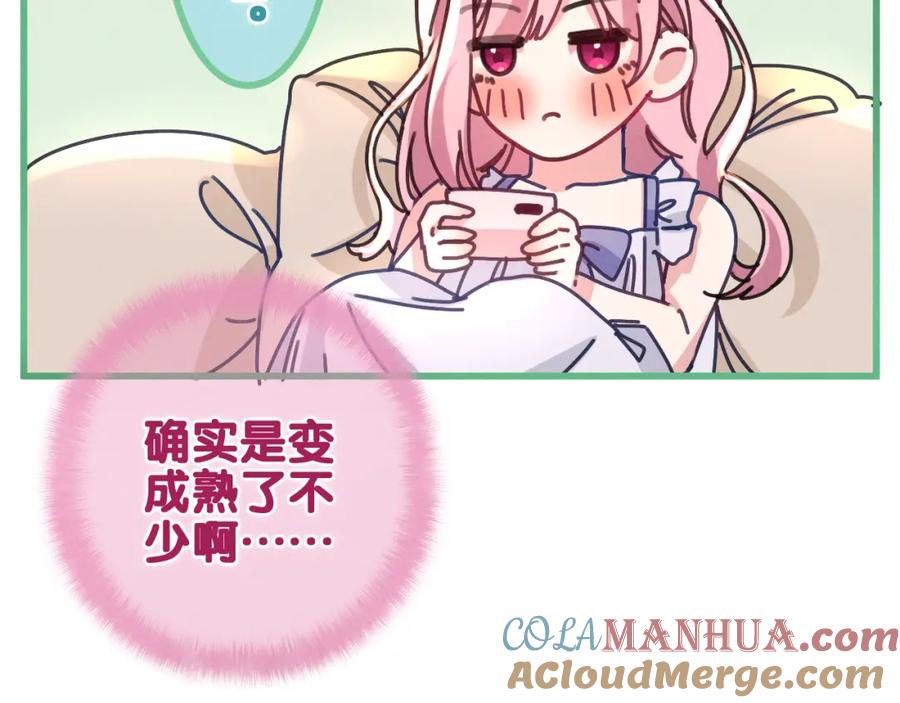 嗨，树洞同学 - 第77话 今晚早点睡 - 第69张图