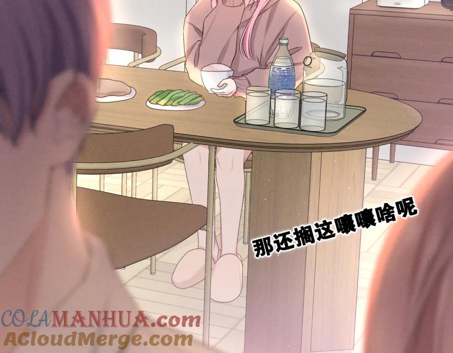 嗨，树洞同学 - 第77话 今晚早点睡 - 第57张图