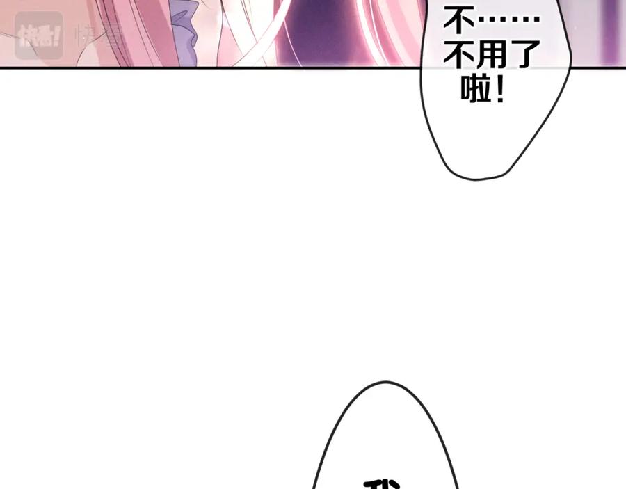 嗨，树洞同学 - 第77话 今晚早点睡 - 第92张图