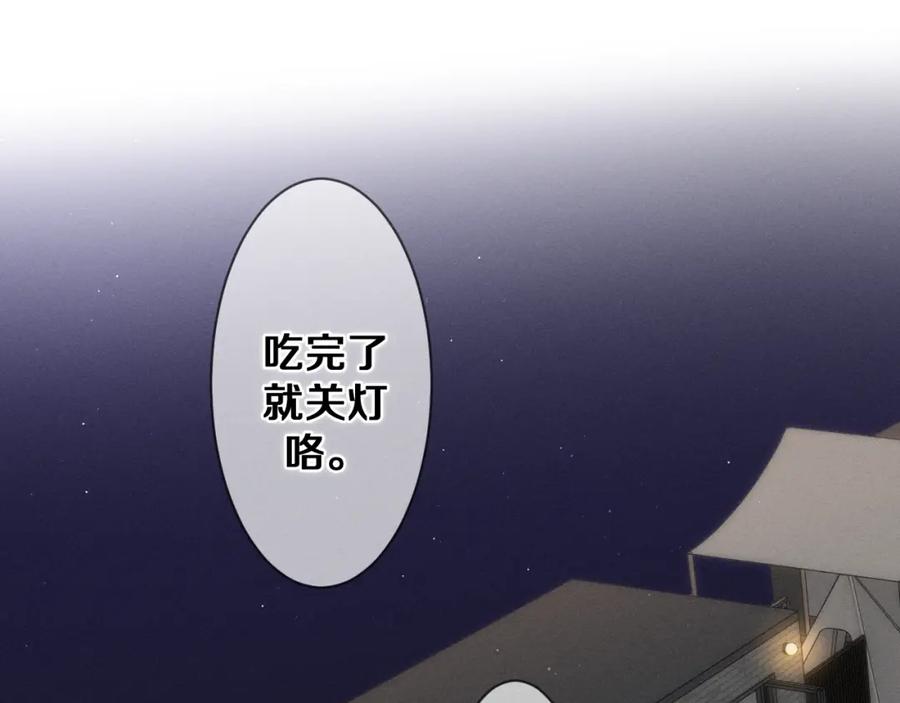 嗨，树洞同学 - 第77话 今晚早点睡 - 第104张图