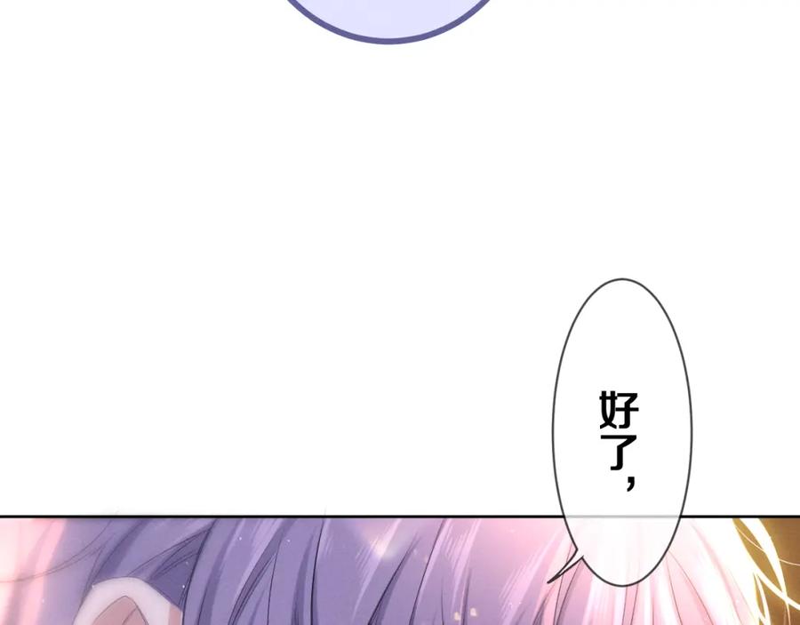 嗨，树洞同学 - 第77话 今晚早点睡 - 第126张图