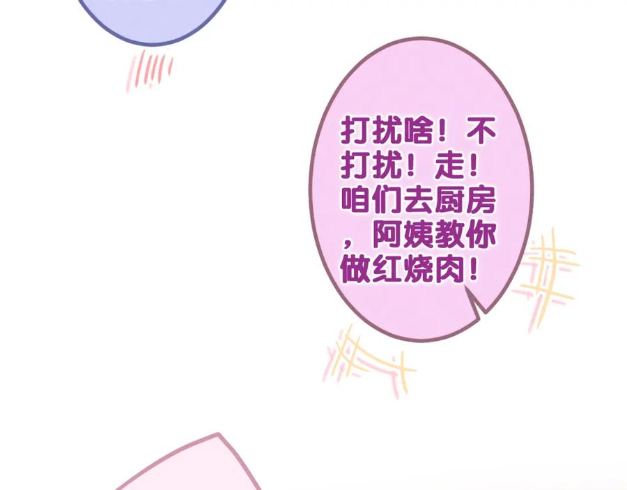 嗨，树洞同学 - 第77话 今晚早点睡 - 第50张图