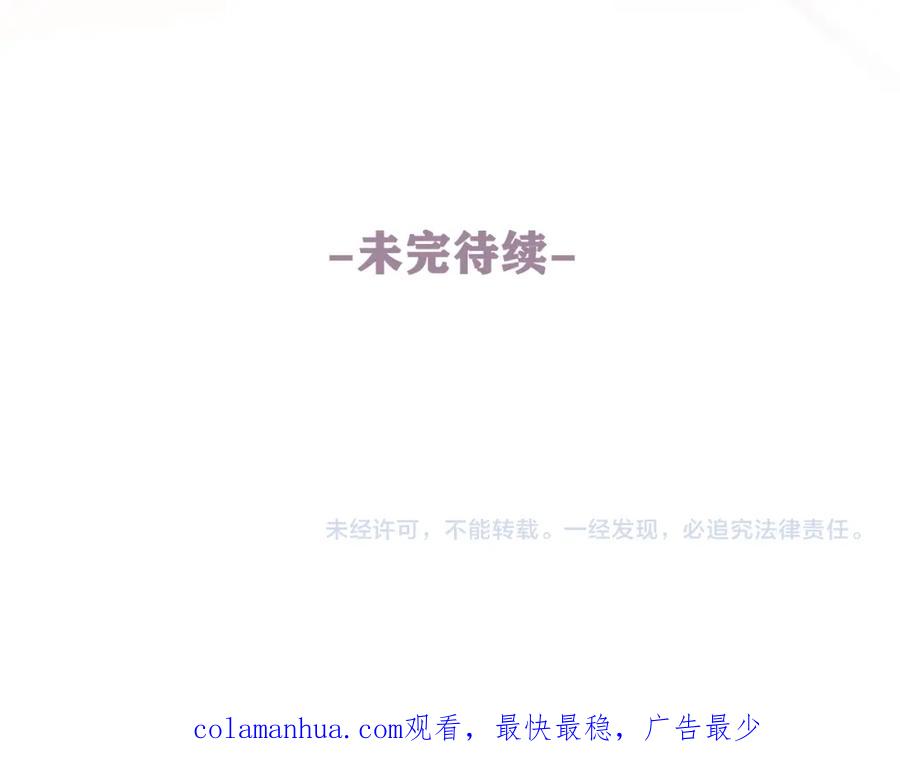 嗨，树洞同学 - 第77话 今晚早点睡 - 第135张图