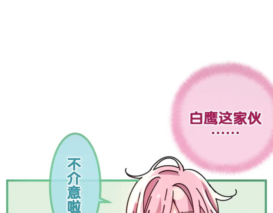 嗨，树洞同学 - 第77话 今晚早点睡 - 第68张图