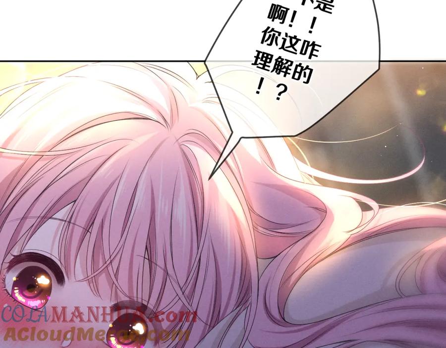 嗨，树洞同学 - 第77话 今晚早点睡 - 第117张图