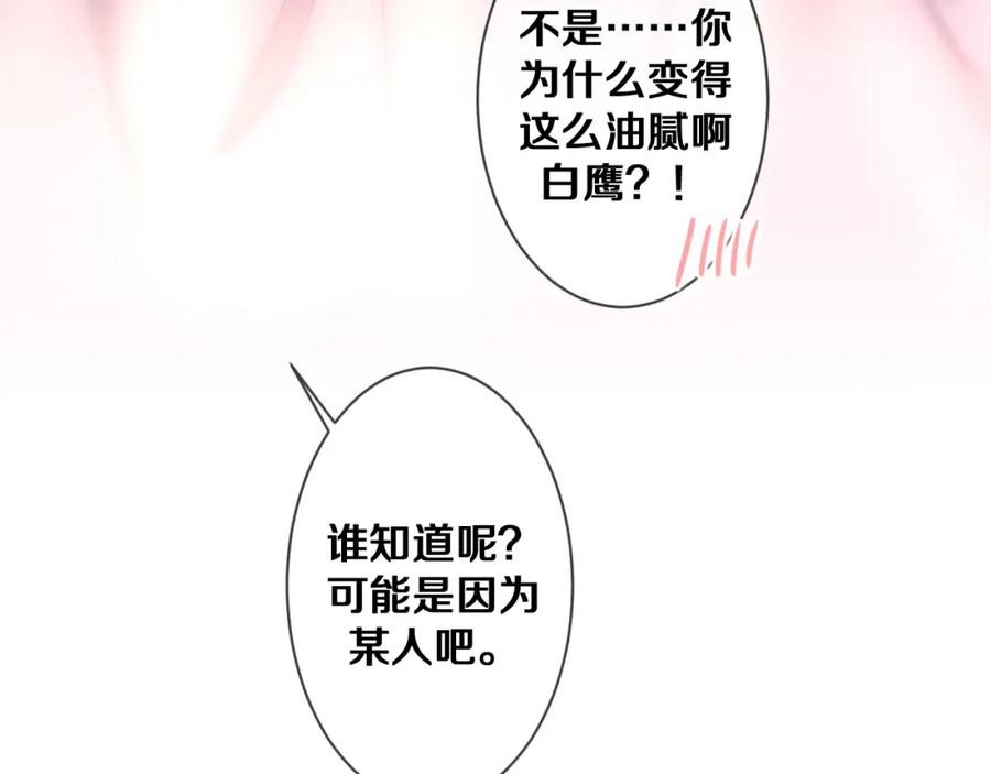 嗨，树洞同学 - 第77话 今晚早点睡 - 第120张图