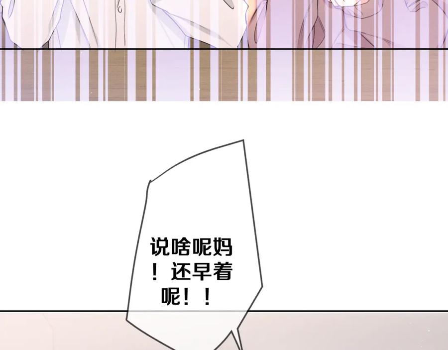 嗨，树洞同学 - 第77话 今晚早点睡 - 第32张图