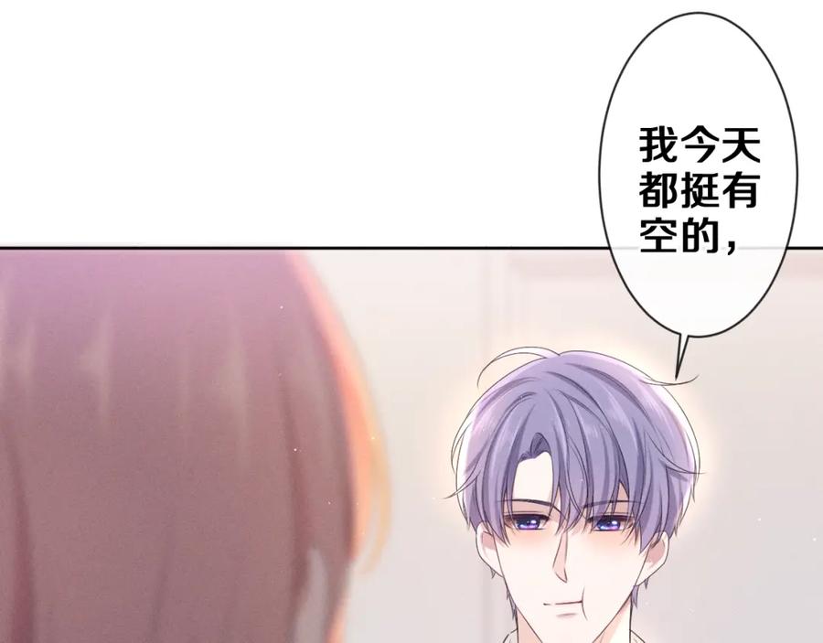 嗨，树洞同学 - 第77话 今晚早点睡 - 第40张图