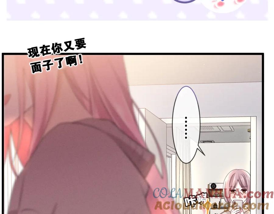 嗨，树洞同学 - 第77话 今晚早点睡 - 第21张图