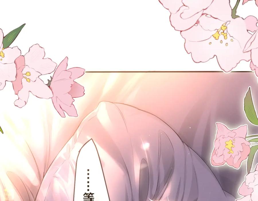 嗨，树洞同学 - 第77话 今晚早点睡 - 第132张图